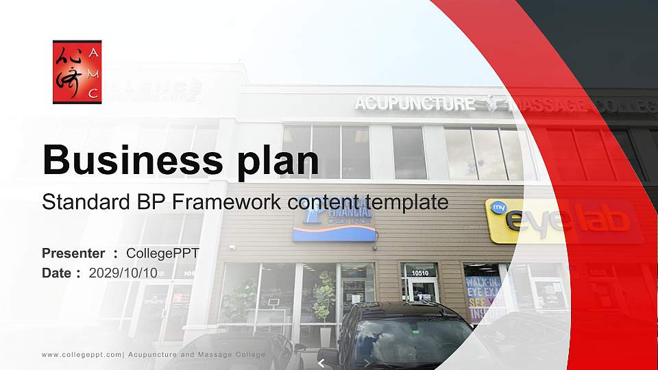 Acupuncture and Massage College Competition/Entrepreneurship Contest PPT Template16:9 ratio PPT effect preview image