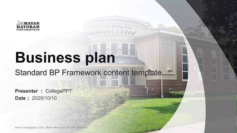 Bais Medrash Mayan Hatorah Competition/Entrepreneurship Contest PPT Template16:9 ratio PPT effect preview image