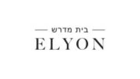 Bais Medrash Elyon