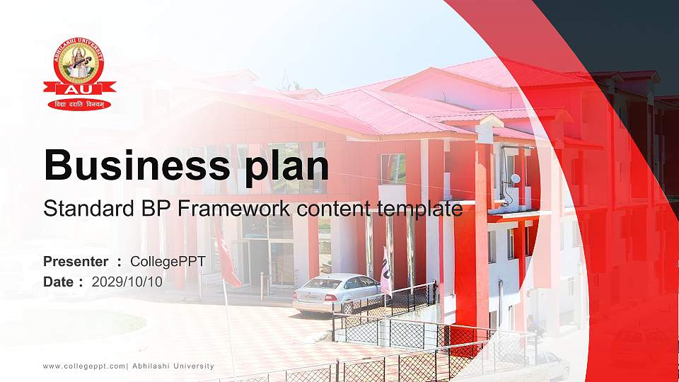Abhilashi University Competition/Entrepreneurship Contest PPT Template16:9 ratio PPT effect preview image