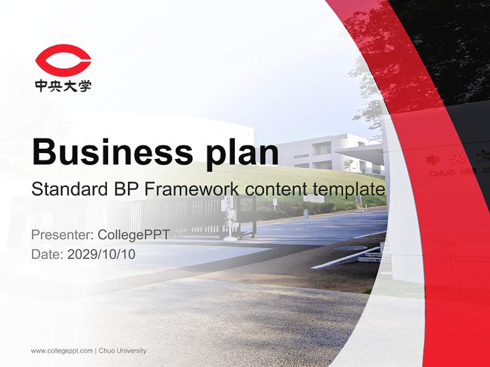 Chuo University Competition/Entrepreneurship Contest PPT Template4:3 ratio PPT effect preview image9