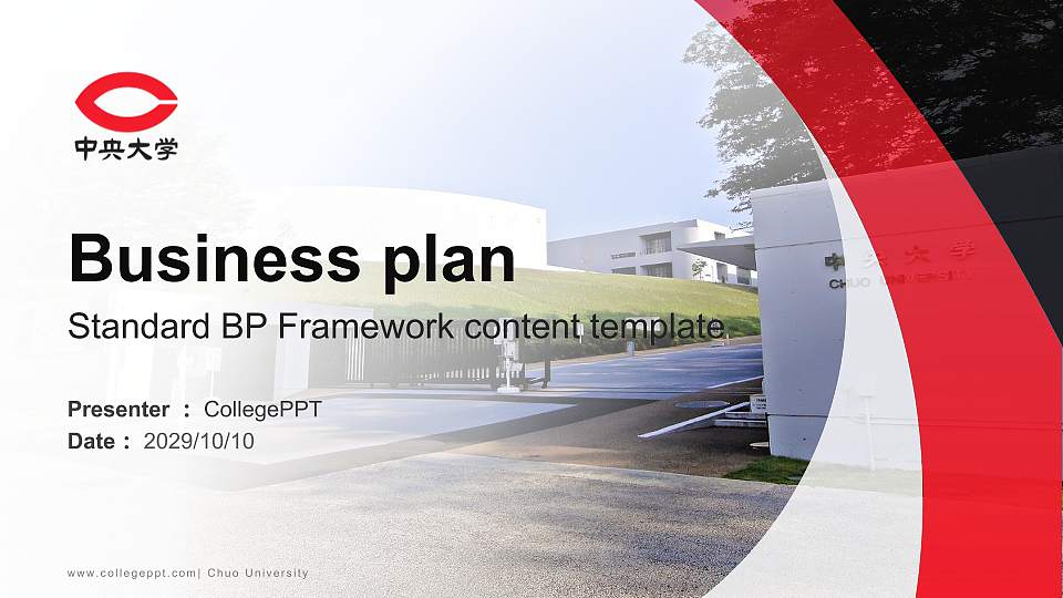 Chuo University Competition/Entrepreneurship Contest PPT Template16:9 ratio PPT effect preview image