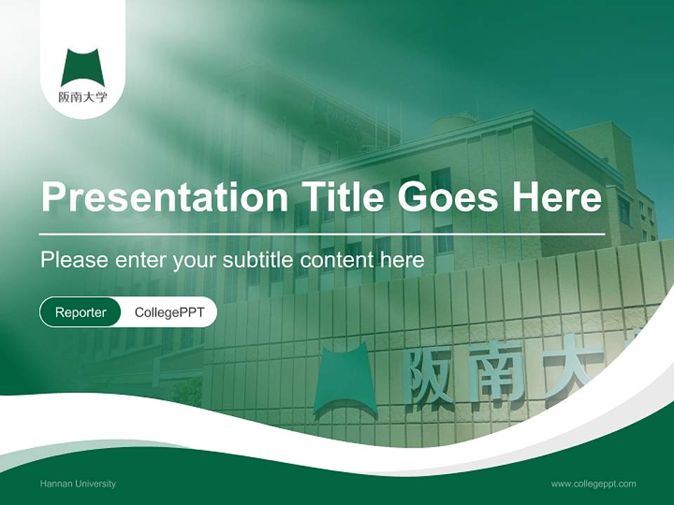 Hannan University Lecture Sharing and Networking Event PPT Template4:3 ratio PPT effect preview image4