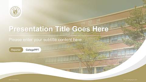 Silla University Lecture Sharing and Networking Event PPT Template