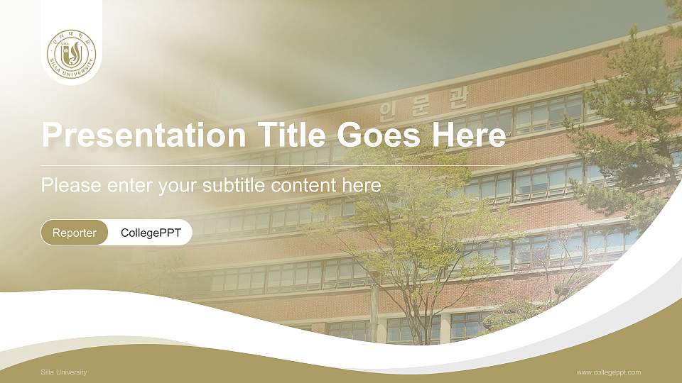 Silla University Lecture Sharing and Networking Event PPT Template16:9 ratio PPT effect preview image