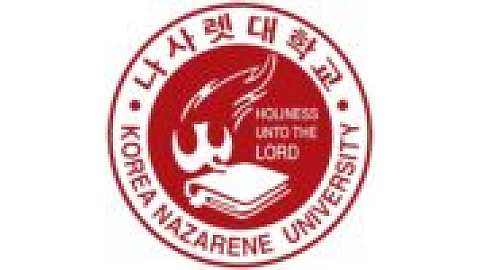 나사렛대학교