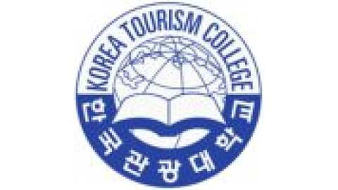 韩国旅游大学