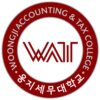 Woongji Accounting & Tax College
