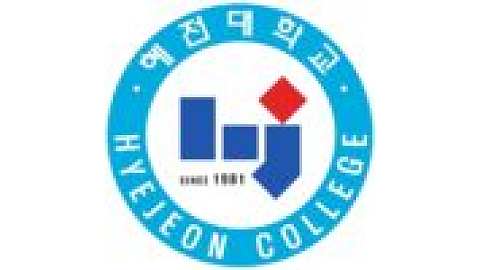Hyejeon College