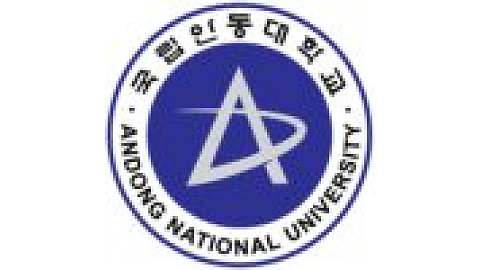 안동대학교