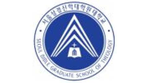 首尔圣经神学院