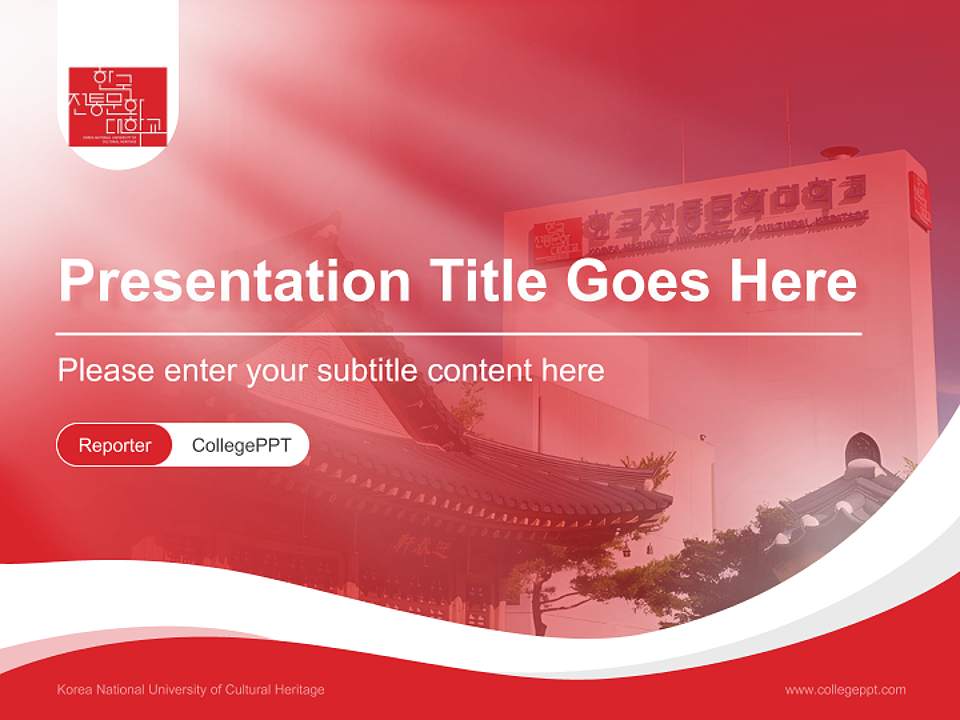 Korea National University of Cultural Heritage Lecture Sharing and Networking Event PPT Template4:3 ratio PPT effect preview image4