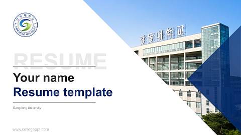 Gangdong University Resume PPT Template