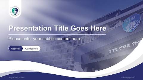 Daegu Haany University Lecture Sharing and Networking Event PPT Template