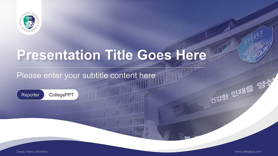 Daegu Haany University Lecture Sharing and Networking Event PPT Template16:9 ratio PPT effect preview image