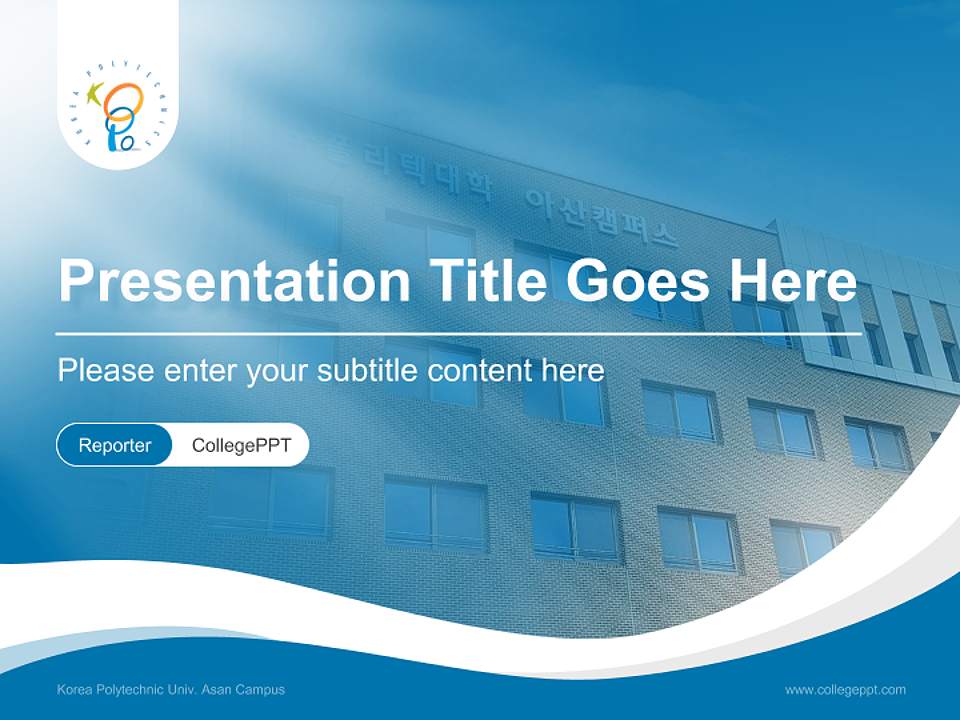 Korea Polytechnic Univ. Asan Campus Lecture Sharing and Networking Event PPT Template4:3 ratio PPT effect preview image4
