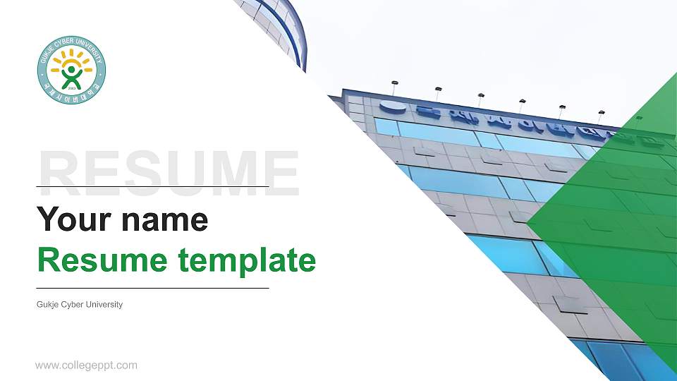 Gukje Cyber University Resume PPT Template16:9 ratio PPT effect preview image