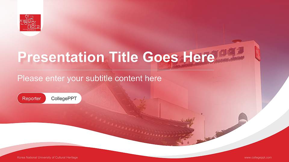 Korea National University of Cultural Heritage Lecture Sharing and Networking Event PPT Template16:9 ratio PPT effect preview image