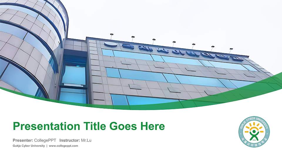 Gukje Cyber University Course/Courseware Creation PPT Template16:9 ratio PPT effect preview image