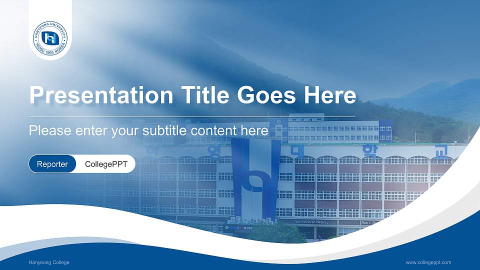 Hanyeong College Lecture Sharing and Networking Event PPT Template16:9 ratio PPT effect preview image