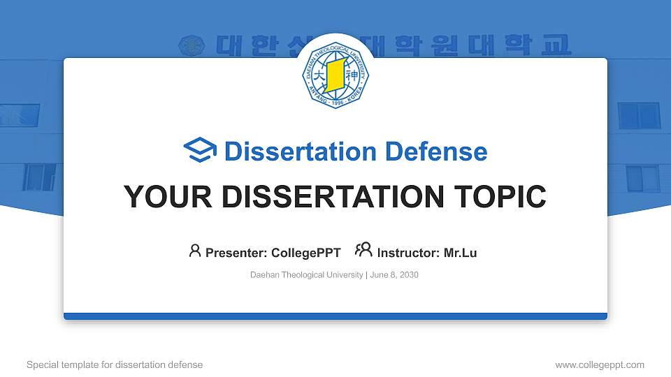 Daehan Theological University Graduation Thesis Defense PPT Template16:9 ratio PPT effect preview image