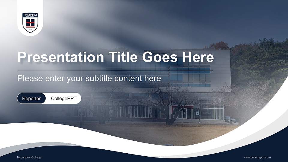 Kyungbuk College Lecture Sharing and Networking Event PPT Template16:9 ratio PPT effect preview image