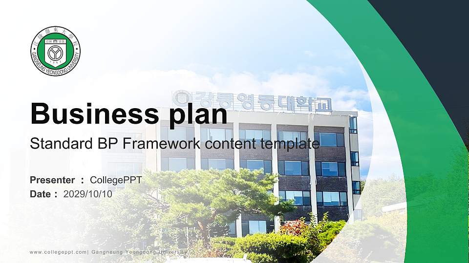 Gangneung Yeongdong University Competition/Entrepreneurship Contest PPT Template16:9 ratio PPT effect preview image