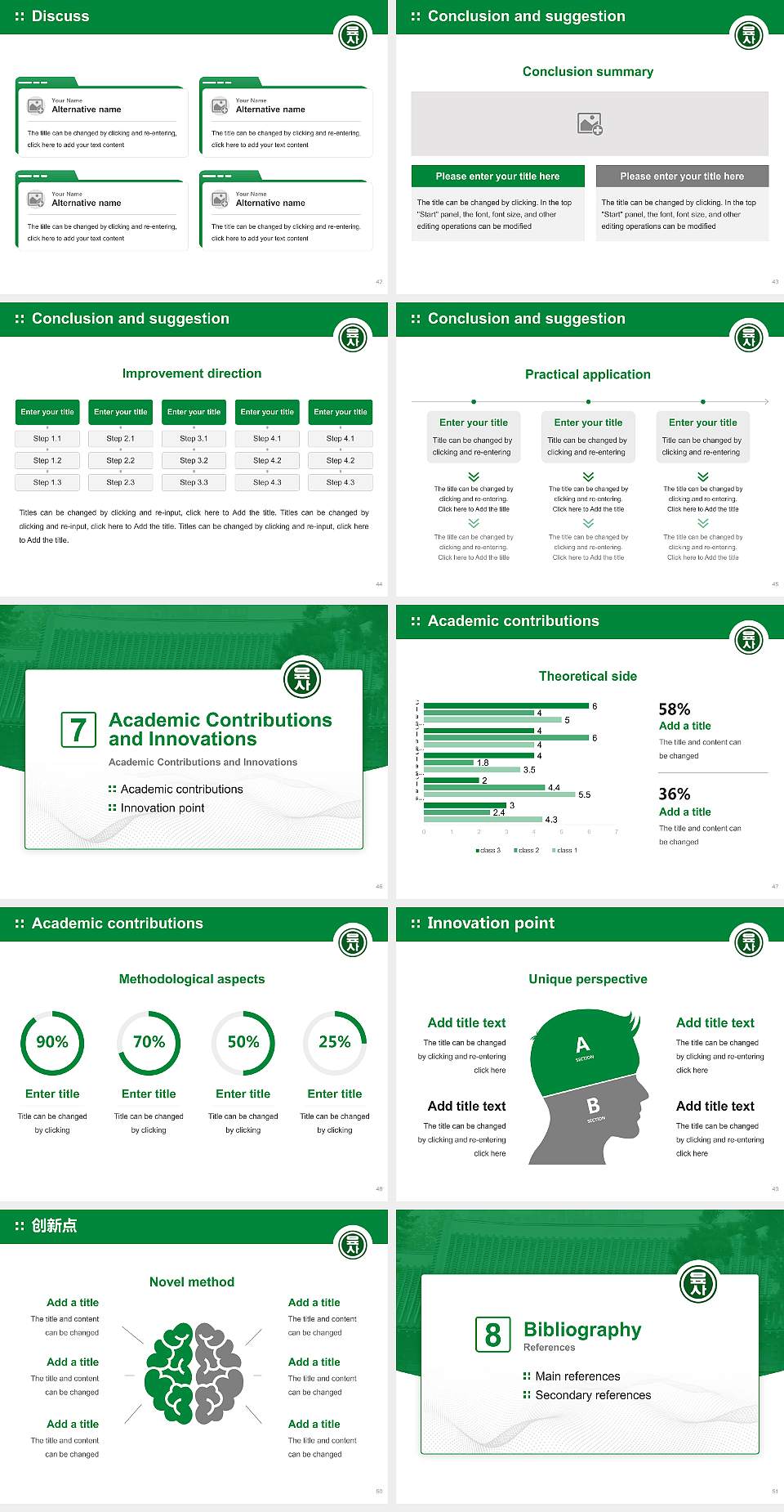Korea Military Academy Graduation Thesis Defense PPT Template4:3 ratio PPT effect preview image6
