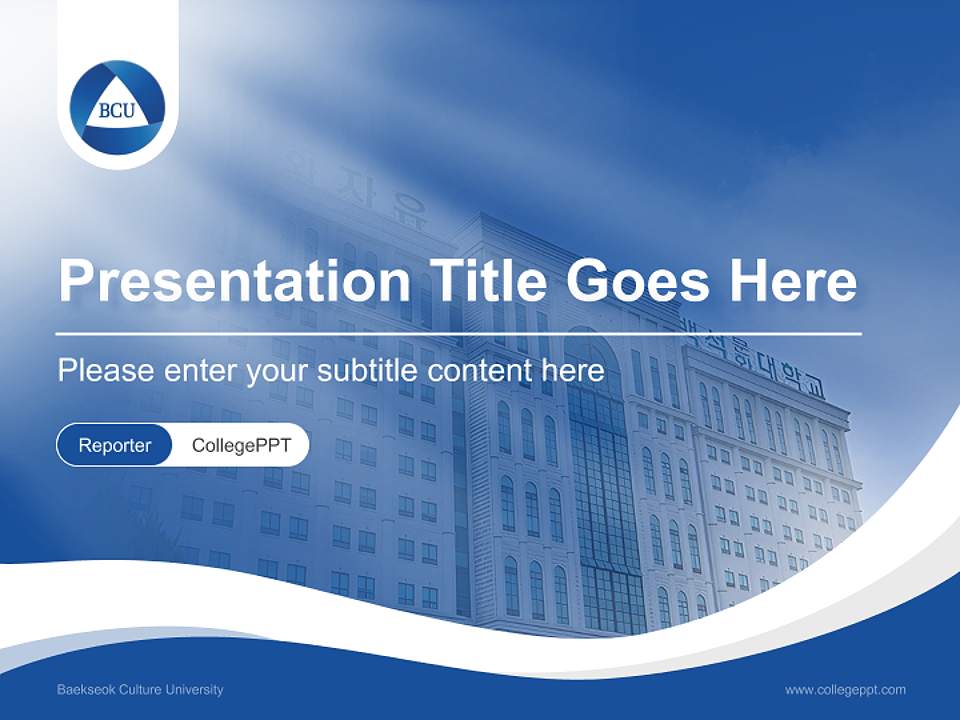 Baekseok Culture University Lecture Sharing and Networking Event PPT Template4:3 ratio PPT effect preview image4