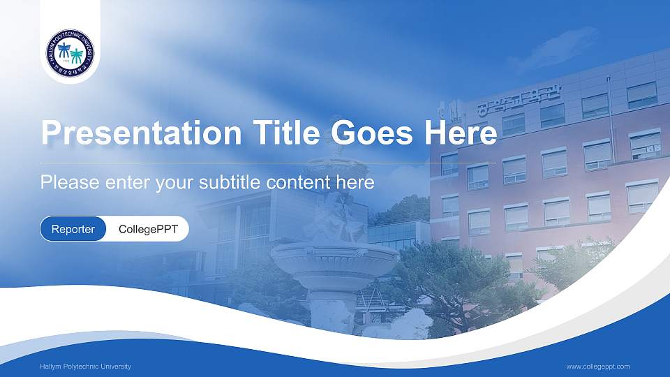 Hallym Polytechnic University Lecture Sharing and Networking Event PPT Template16:9 ratio PPT effect preview image