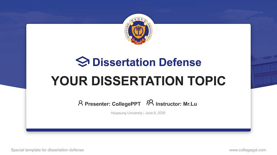 Hyupsung University Graduation Thesis Defense PPT Template16:9 ratio PPT effect preview image
