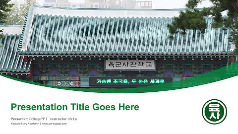 Korea Military Academy Course/Courseware Creation PPT Template