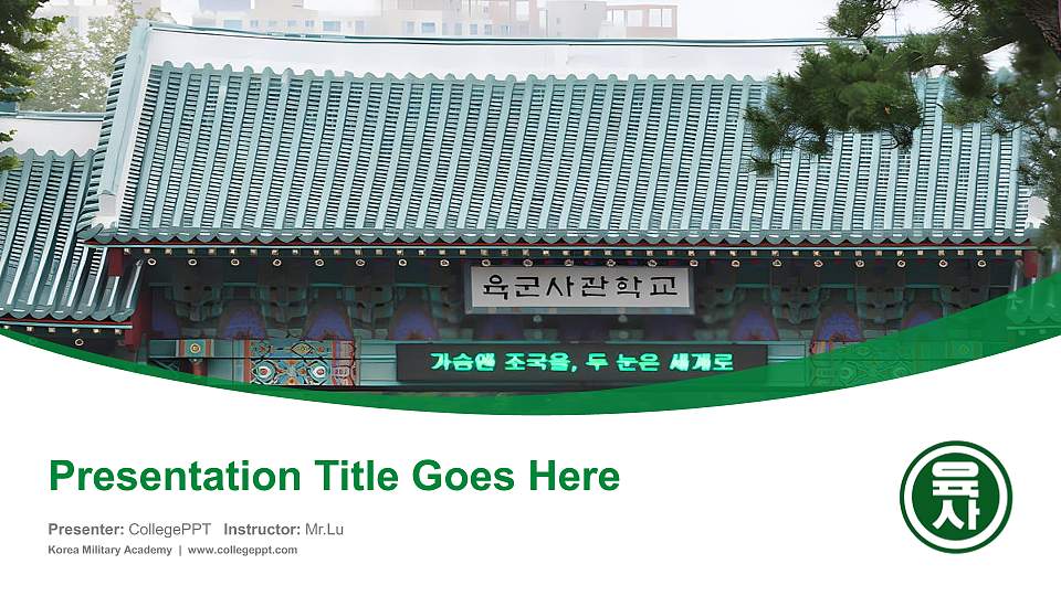 Korea Military Academy Course/Courseware Creation PPT Template16:9 ratio PPT effect preview image