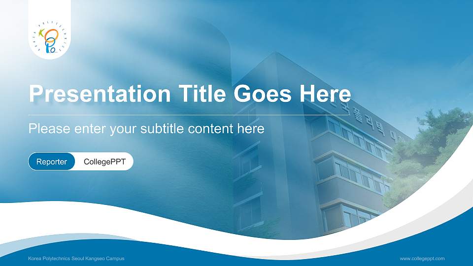 Korea Polytechnics Seoul Kangseo Campus Lecture Sharing and Networking Event PPT Template16:9 ratio PPT effect preview image