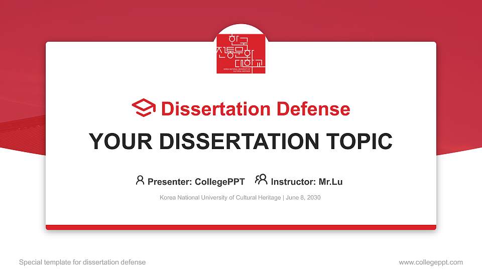 Korea National University of Cultural Heritage Graduation Thesis Defense PPT Template16:9 ratio PPT effect preview image
