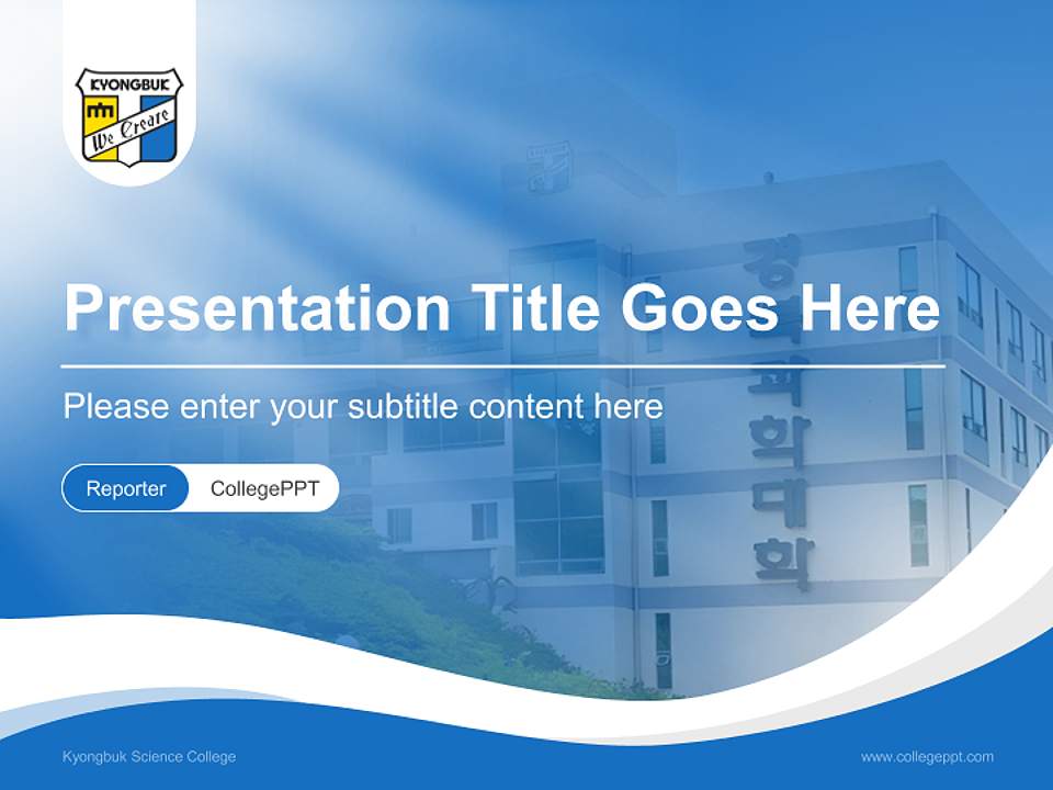 Kyongbuk Science College Lecture Sharing and Networking Event PPT Template4:3 ratio PPT effect preview image4