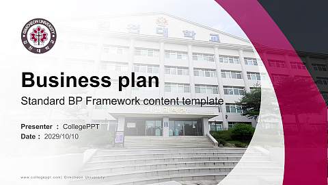 Gimcheon University Competition/Entrepreneurship Contest PPT Template