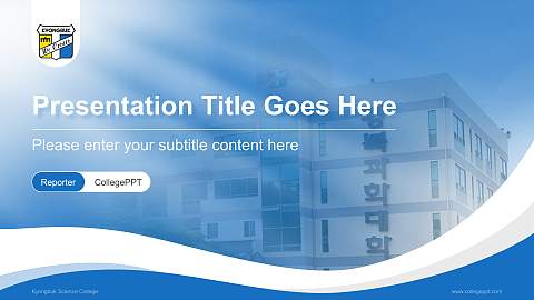 Kyongbuk Science College Lecture Sharing and Networking Event PPT Template