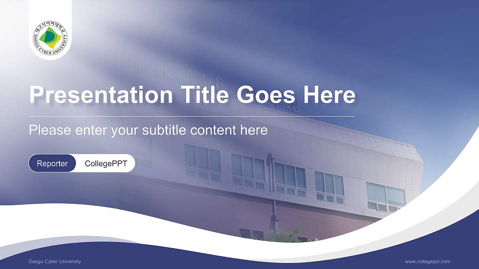 Daegu Cyber University Lecture Sharing and Networking Event PPT Template16:9 ratio PPT effect preview image