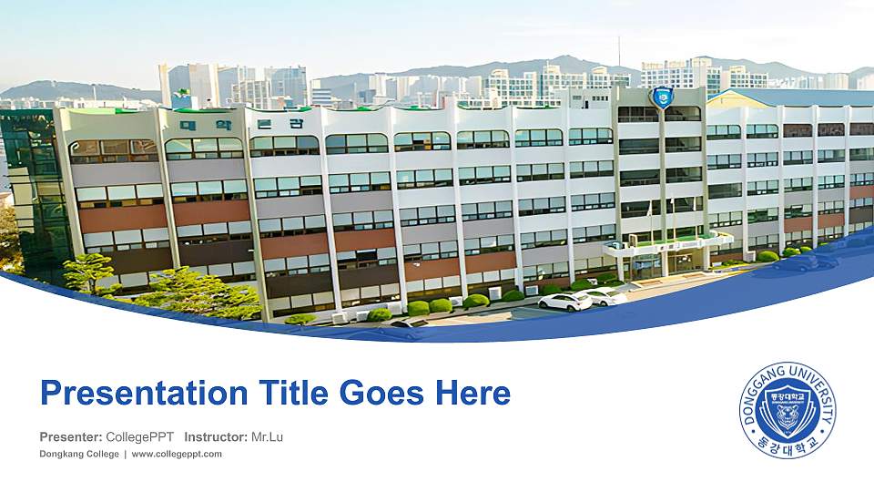 Dongkang College Course/Courseware Creation PPT Template16:9 ratio PPT effect preview image