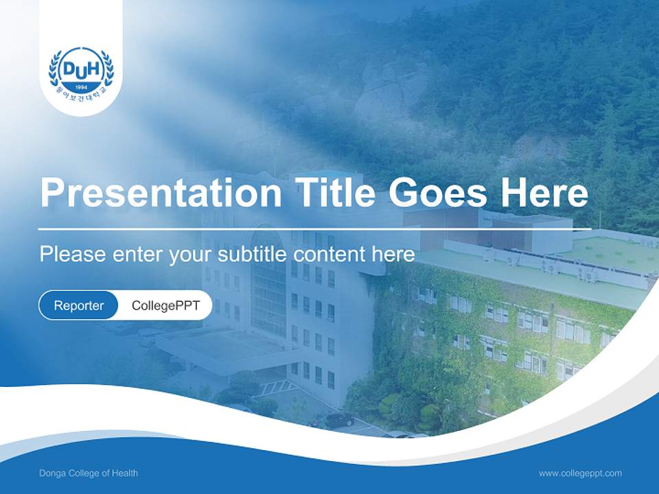 Donga College of Health Lecture Sharing and Networking Event PPT Template4:3 ratio PPT effect preview image4