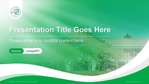 Gwangju National University of Education Lecture Sharing and Networking Event PPT Template