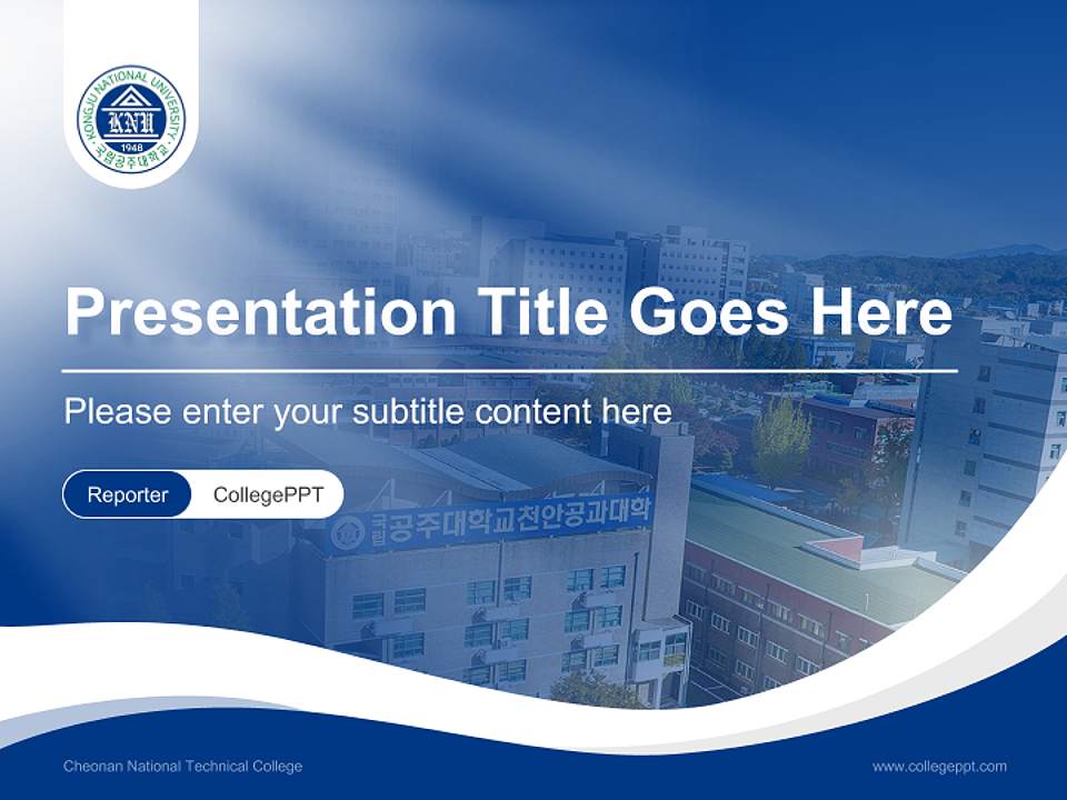 Cheonan National Technical College Lecture Sharing and Networking Event PPT Template4:3 ratio PPT effect preview image4