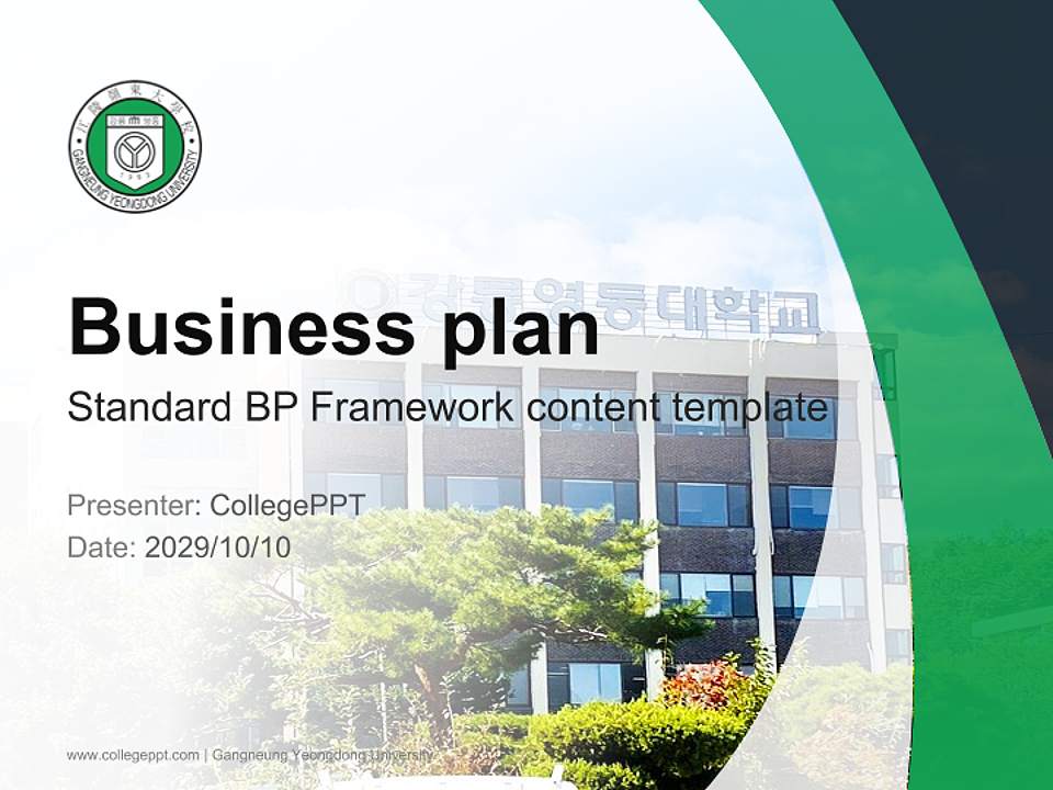 Gangneung Yeongdong University Competition/Entrepreneurship Contest PPT Template4:3 ratio PPT effect preview image9