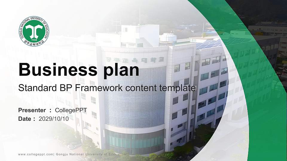 Gongju National University of Education Competition/Entrepreneurship Contest PPT Template16:9 ratio PPT effect preview image