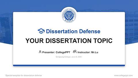 Dongkang College Graduation Thesis Defense PPT Template