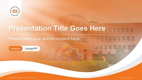 Chungkang College of Cultural Industries Lecture Sharing and Networking Event PPT Template