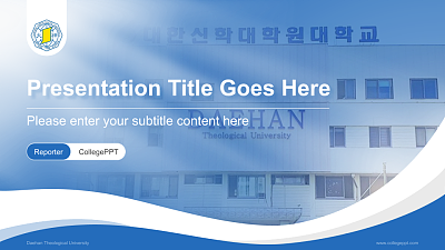 Daehan Theological University Lecture Sharing and Networking Event PPT Template
