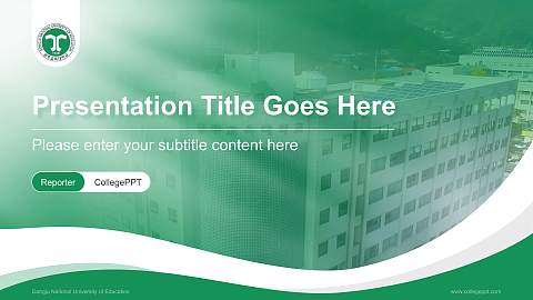 Gongju National University of Education Lecture Sharing and Networking Event PPT Template