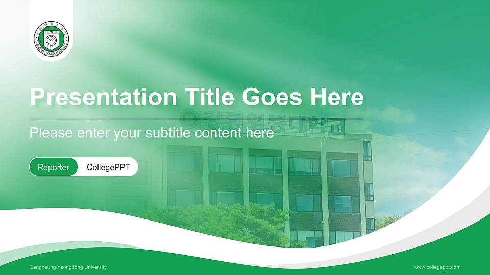 Gangneung Yeongdong University Lecture Sharing and Networking Event PPT Template16:9 ratio PPT effect preview image
